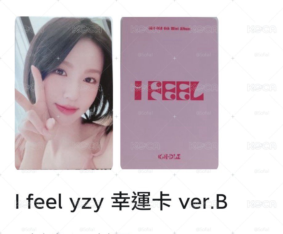 miyeon yzy幸運卡