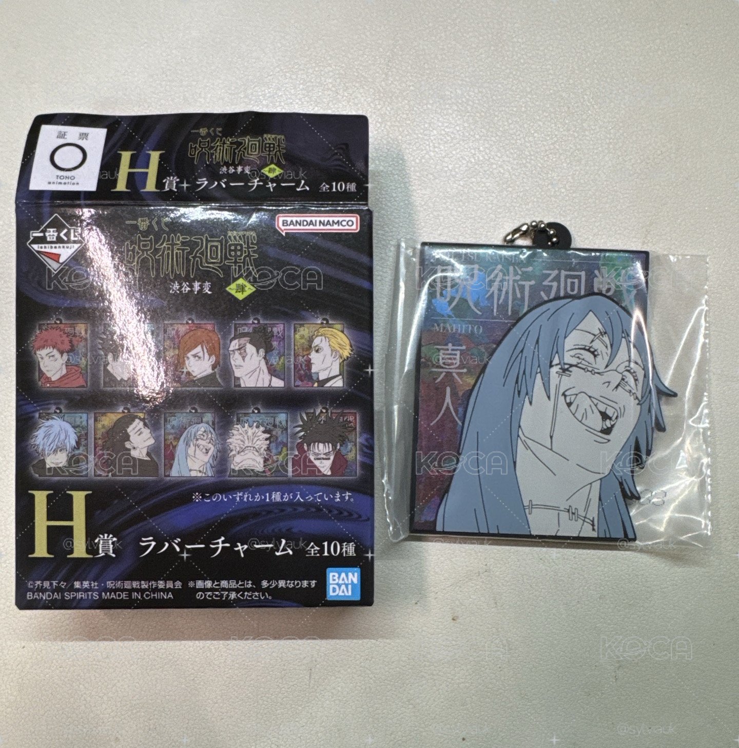 咒術迴戰一番賞 渋谷事変 真人
