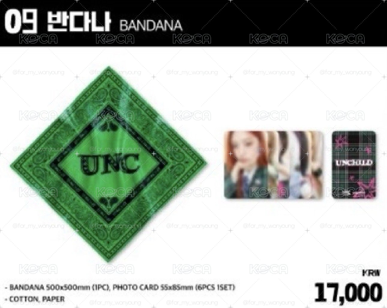 |UNCHILD|方巾➕卡套➕鐵盒➕便利貼➕二格寫真小卡組