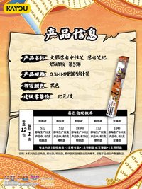 忍者筆記 燃動版 第5彈