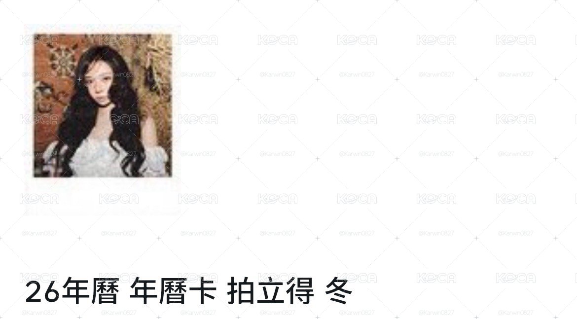 年曆隨機拍立得冬