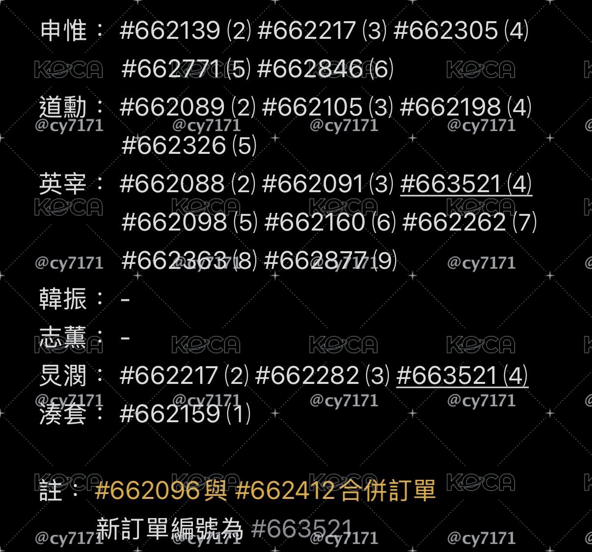 SC直播卡（SC排卡序）