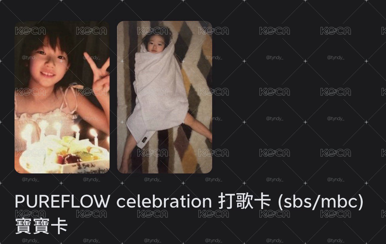 葉 寶寶卡（直出 不多帶）