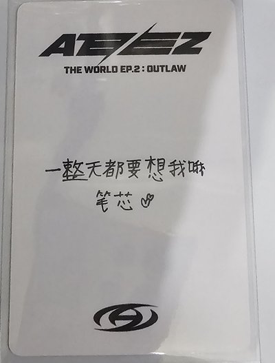 潤浩 中背特典卡