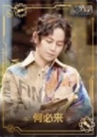 大偵探 芒星卡 SR 角色形象卡 隨機卡 