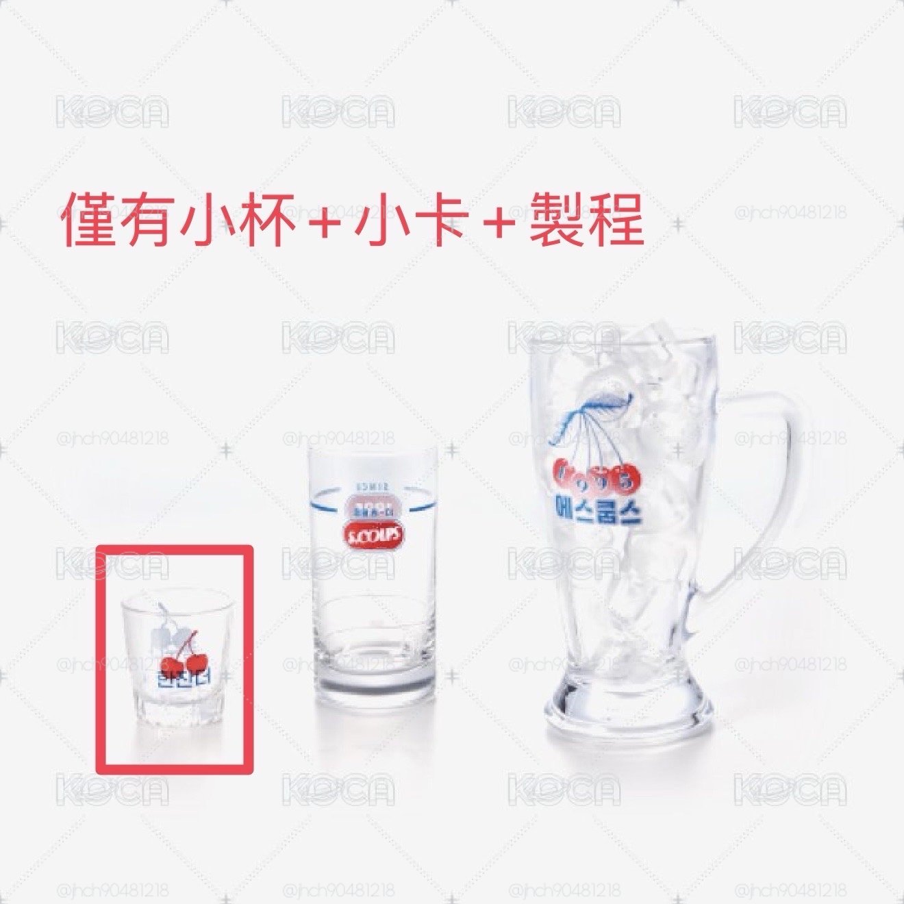 小酒杯+小卡+製程+double up克拉粽一套