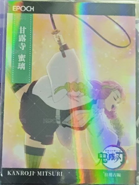 131 閃卡 甘露寺蜜璃 集換式卡牌 柱訓練篇