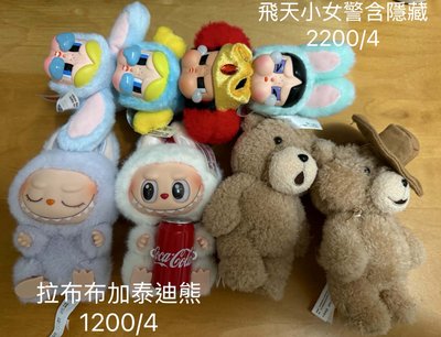 泡泡瑪特盲盒吊飾娃娃及400%