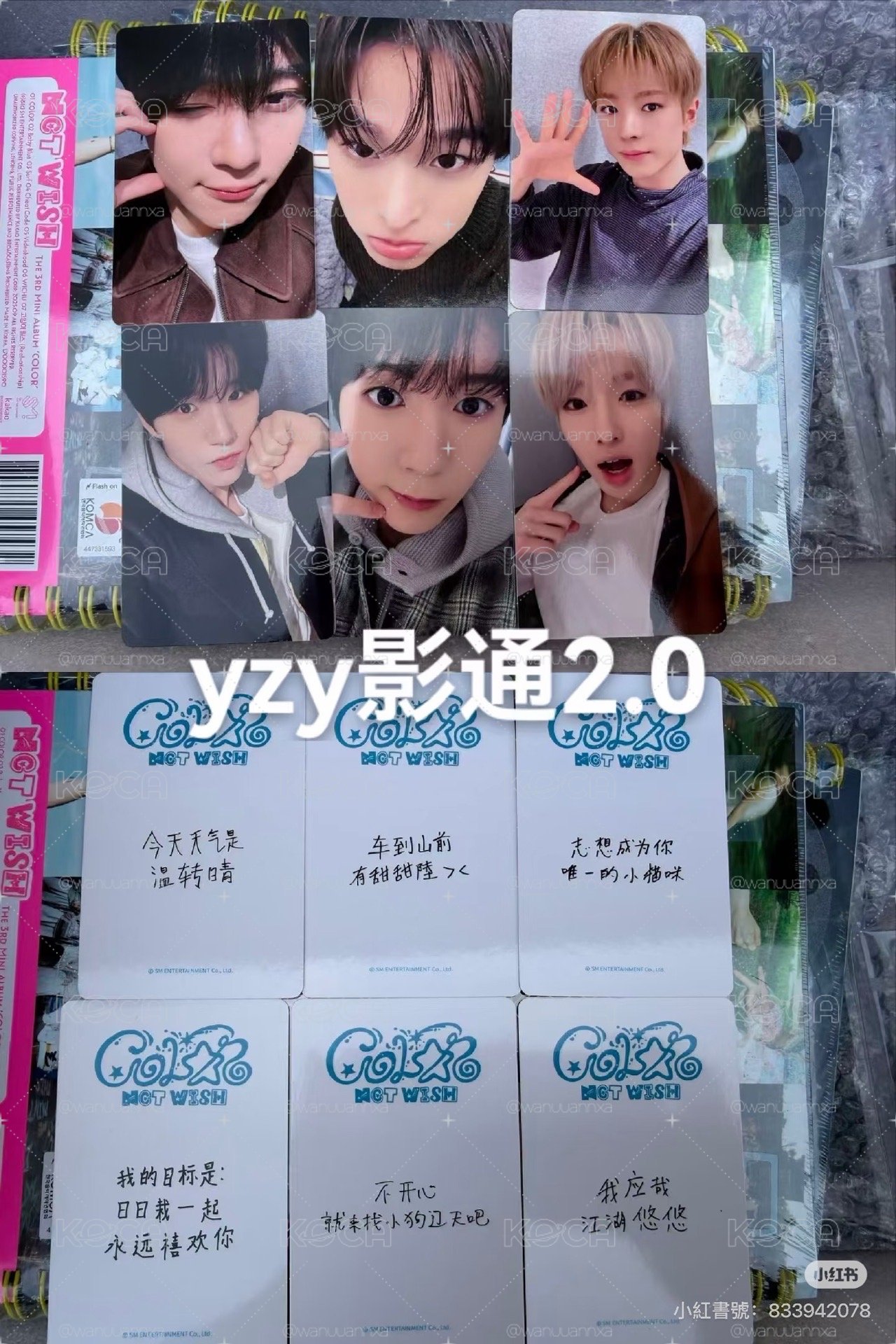 nctwish yzy2.0 現貨