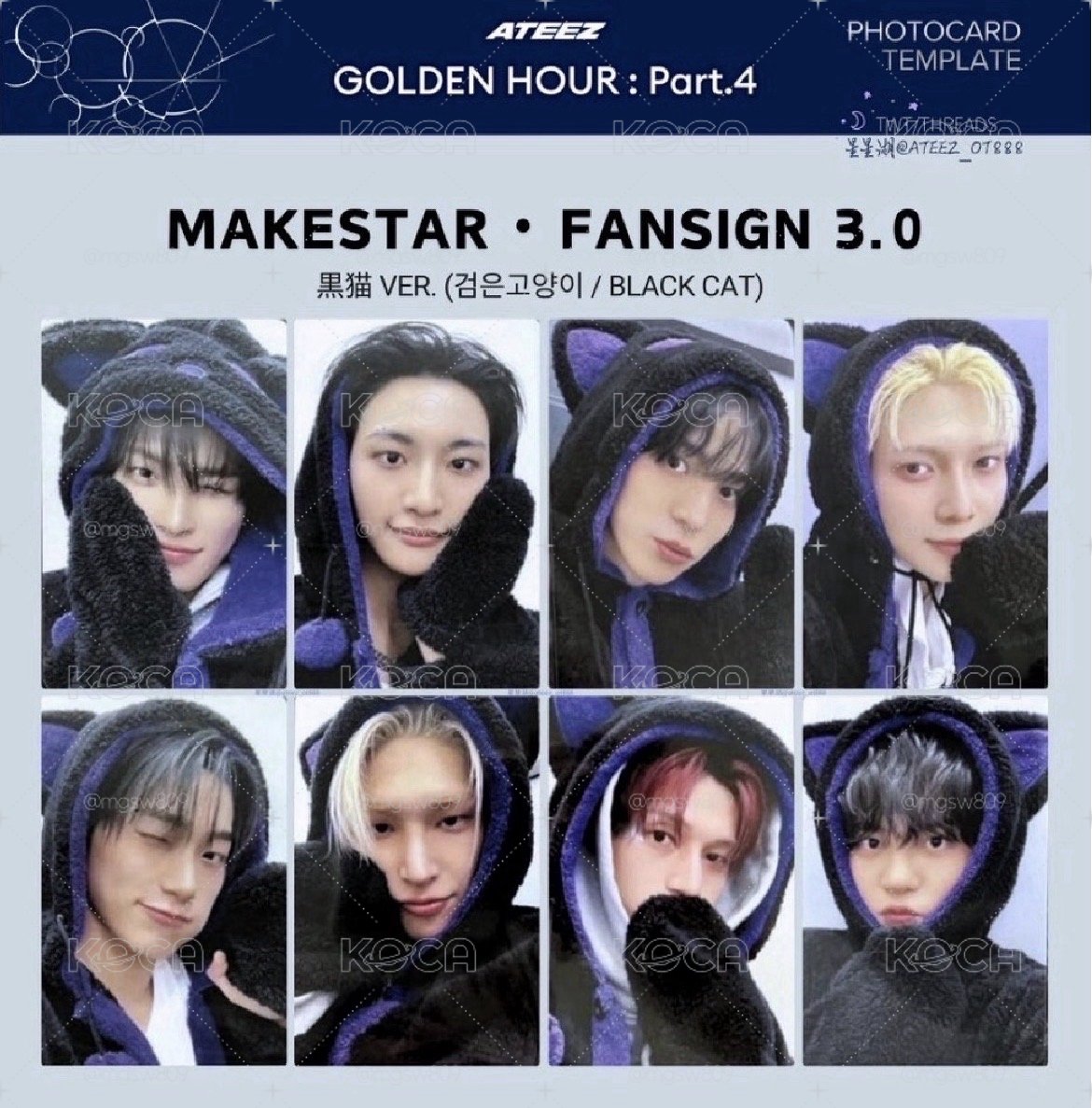ateez MS 3.0簽售 黑貓套出