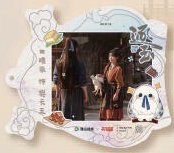 逐玉 RR-ZY-19 明信片 