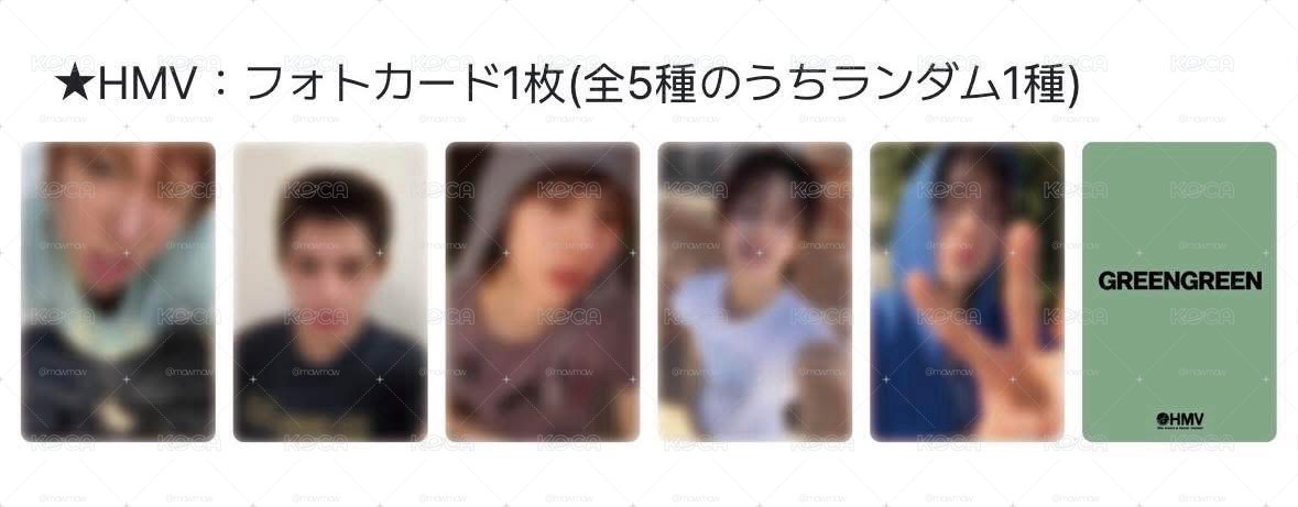 HMV馬丁