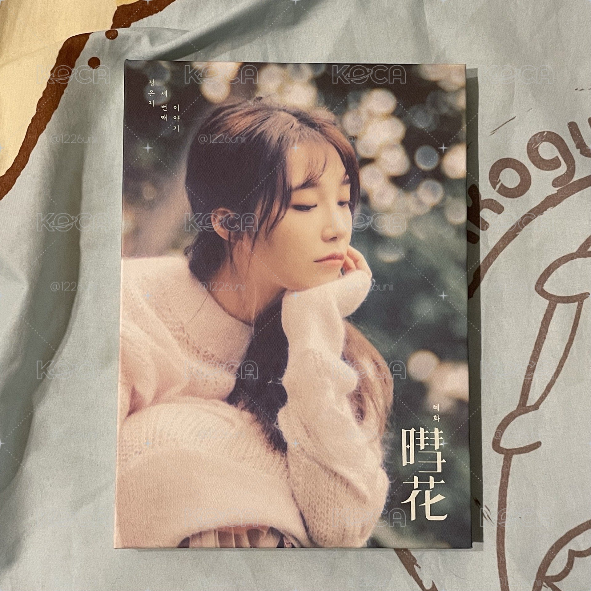 鄭恩地 暳花空專（需多帶其他商品）