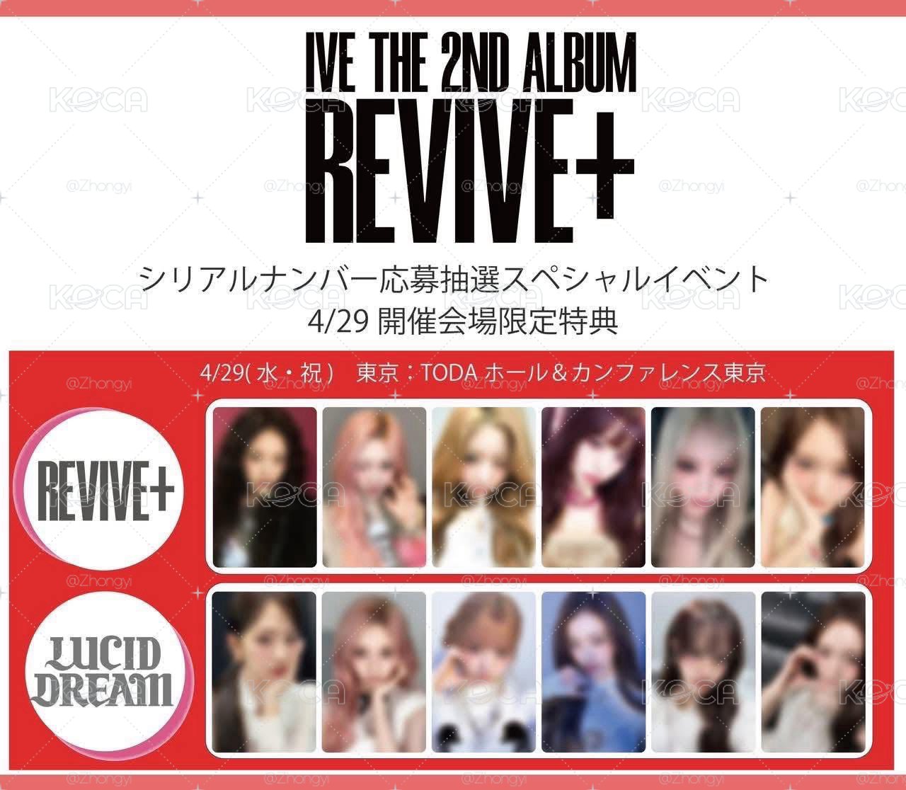LUCID DREAM 4/29日專場限特典