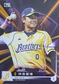 球員卡 2025中職球員卡