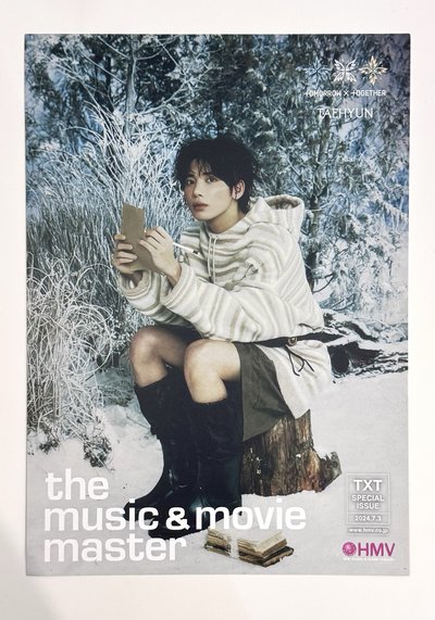 誓い HMV小海報