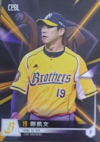 球員卡 2025中職球員卡