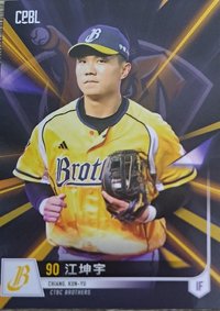 球員卡 2025中職球員卡