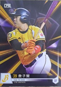 球員卡 2025中職球員卡
