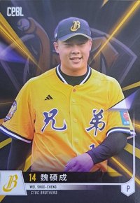 球員卡 2025中職球員卡