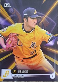 球員卡 2025中職球員卡