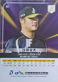 2025中職球員卡