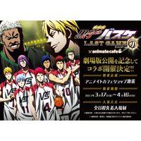 安美咖啡廳 LAST GAME