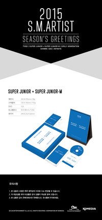 2015 Season's Greetings / Super Junior & Super Junior-M