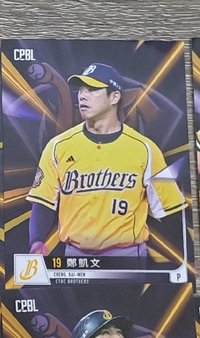 鄭凱文