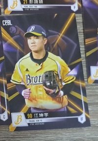 江坤宇