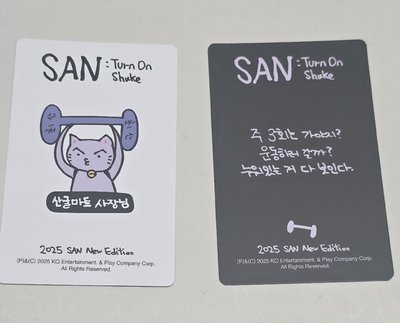 SAN 崔傘 2025 生日MD 周邊卡