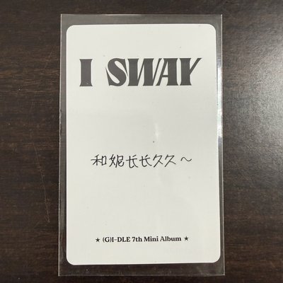 i-dle I SWAY kms 1.0  妮 啦啦隊 中背
