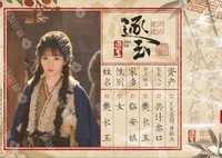 逐玉 N-ZY-19 明信片 