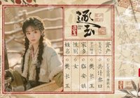 逐玉 N-ZY-18 明信片 