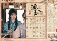 逐玉 N-ZY-17 明信片 