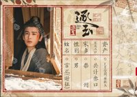 逐玉 N-ZY-04 明信片 