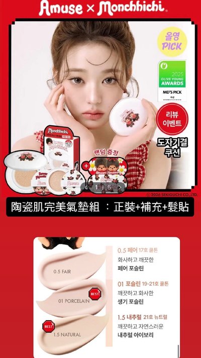 【現貨】蒙奇奇單氣墊 1.5