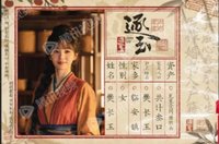 逐玉 N-ZY-13 明信片 