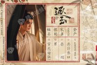 逐玉 N-ZY-12 明信片 