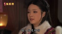 年世蘭