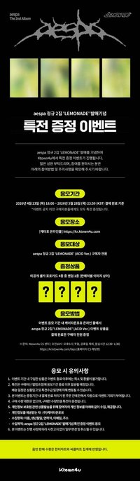 LEMONADE K4 預售特典