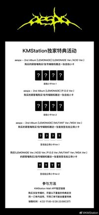 LEMONADE KMS 預售特典