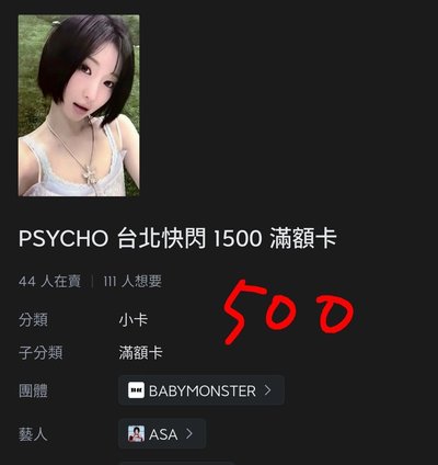 拆一個角盤 如果有想要的請先私訊！！！！！