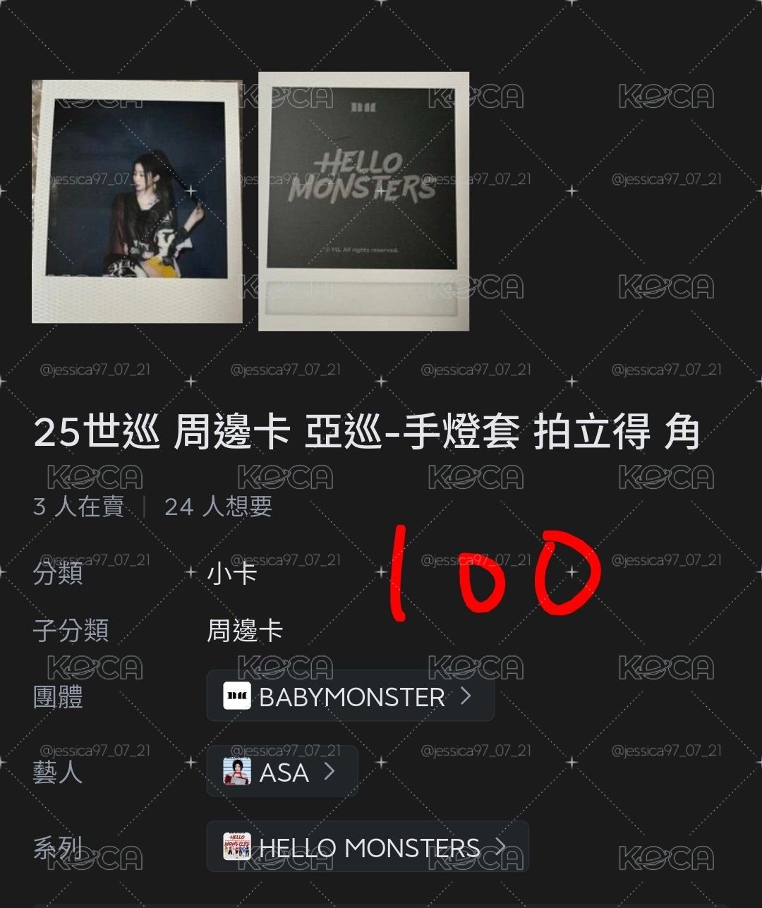 拆一個角盤 如果有想要的請先私訊！！！！！