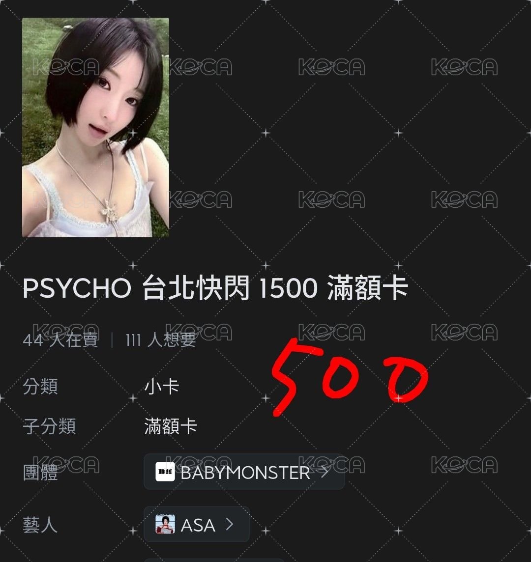 快閃滿額卡