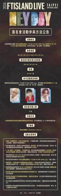 'HEY DAY' ASIA TOUR 台北簽售