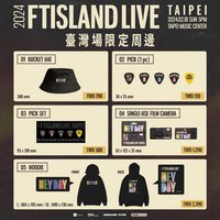 'HEY DAY' ASIA TOUR 台北場