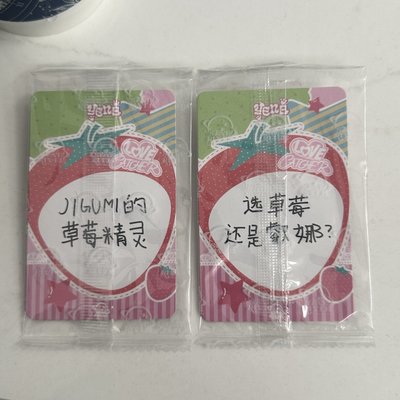 YENA草莓中文卡背