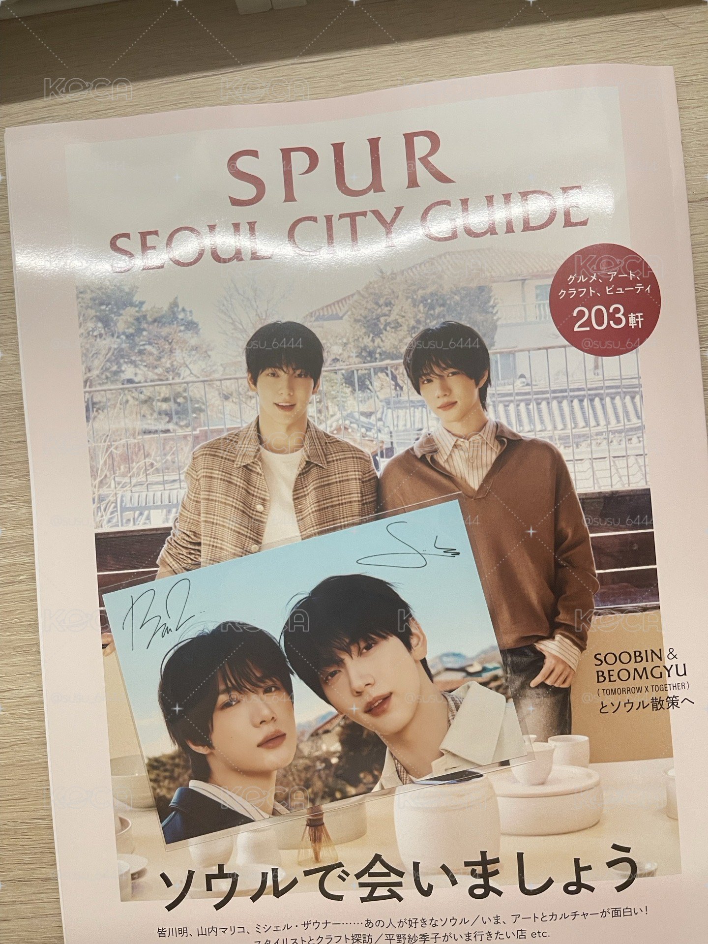 SPUR 摯友雜誌 含特典