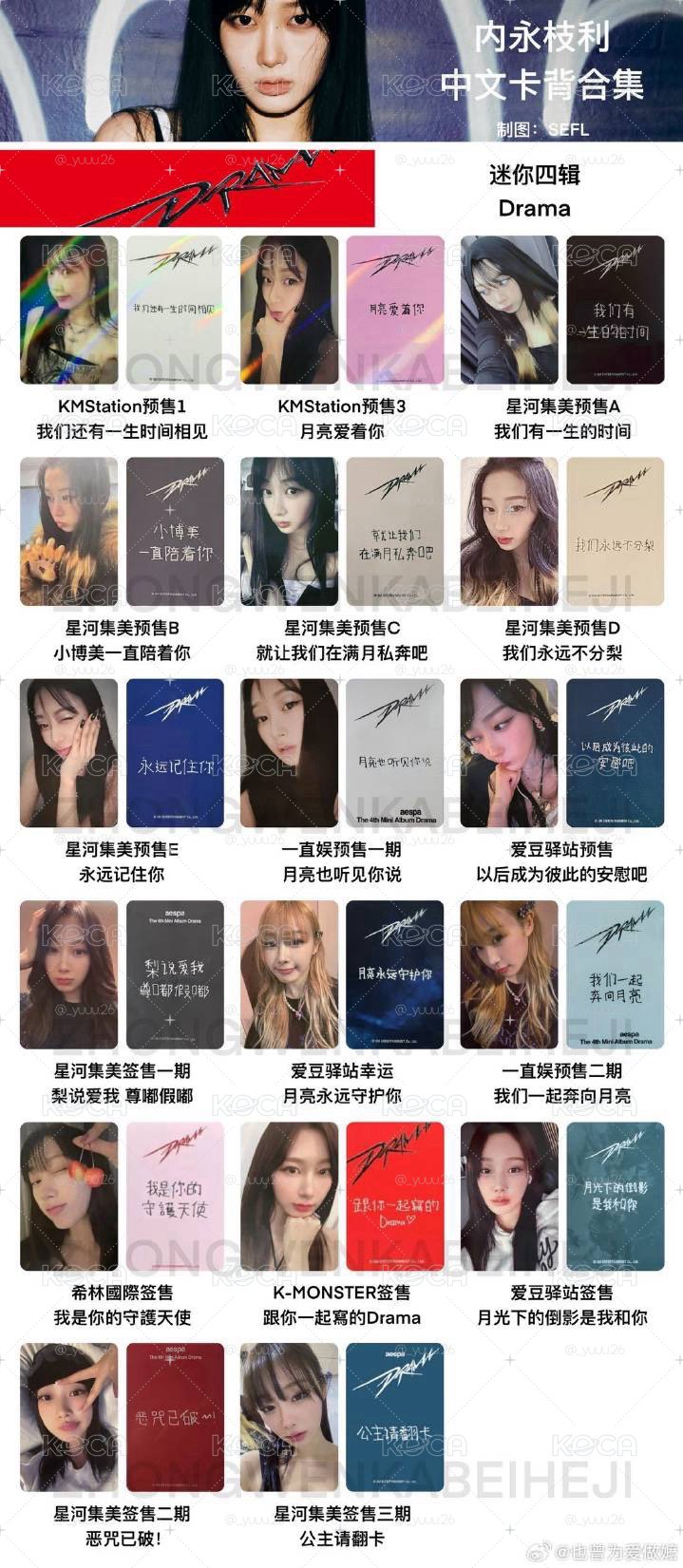 GISELLE迷你四時期中背一鍵畢業